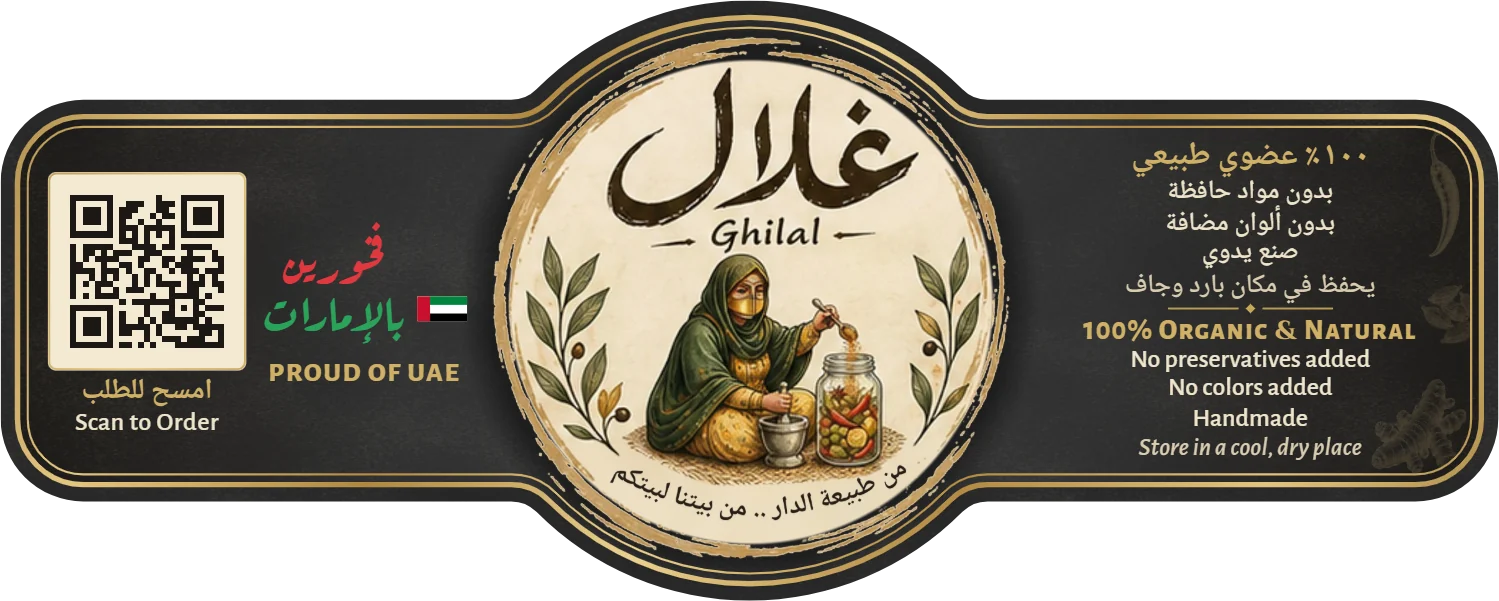 The Ghilal jar label in noir and gold